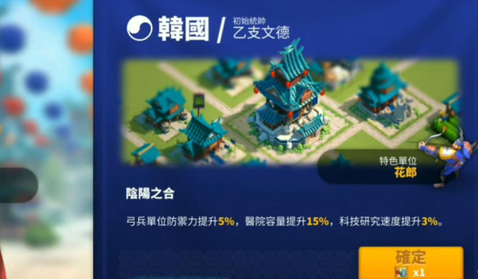 万国觉醒乙支文德怎么获取