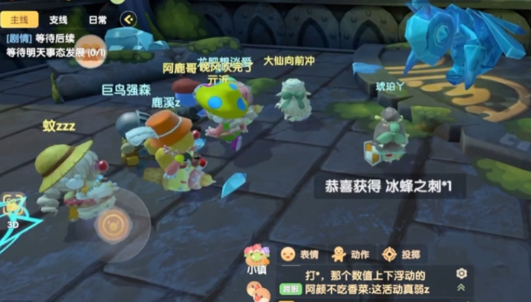 摩尔庄园寒冰蜂怎么打