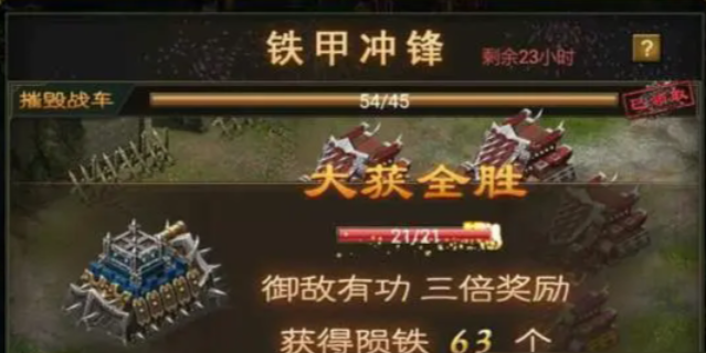 攻城掠地陨铁是怎么用