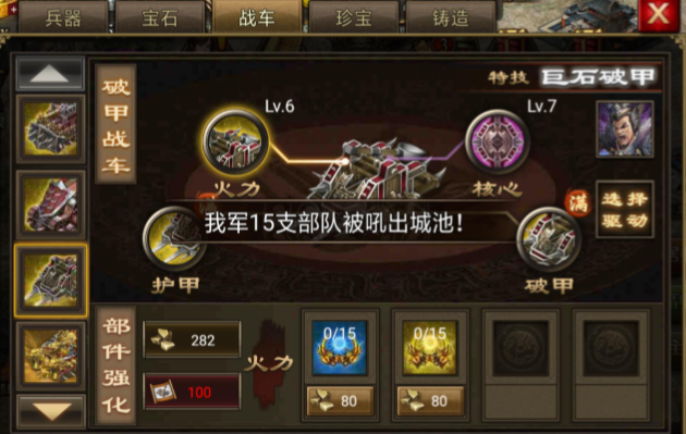 攻城掠地陨铁是怎么用