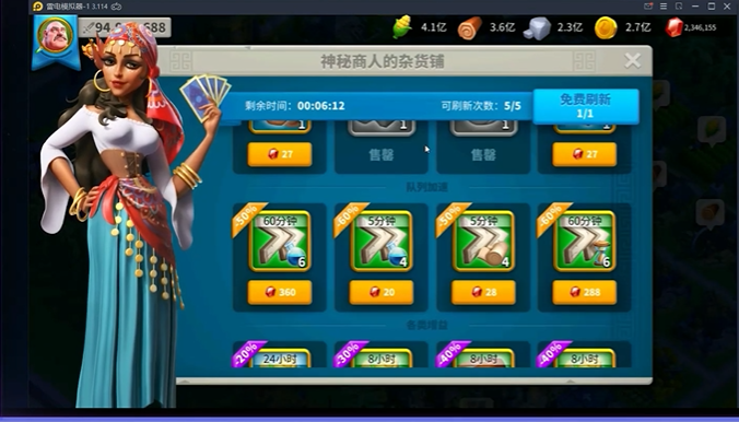 万国觉醒商人怎么玩