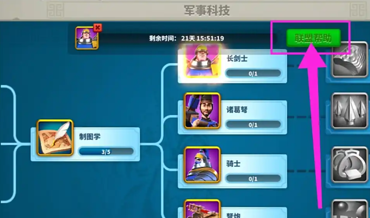 万国觉醒步兵长剑怎么获得
