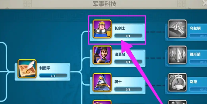 万国觉醒步兵长剑怎么获得