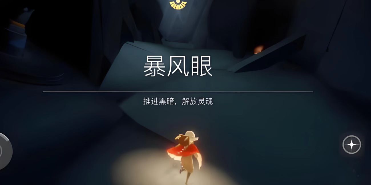 光遇怎么才可以多光翼