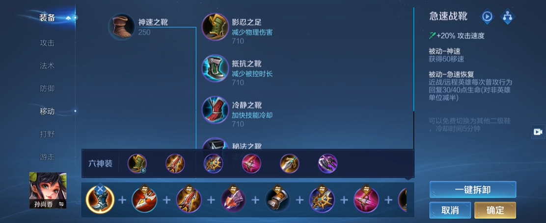 王者荣耀英雄出装加铭文怎么搭配