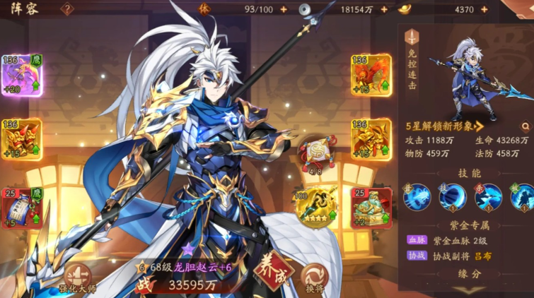 少年三国志2赵云变装怎么得