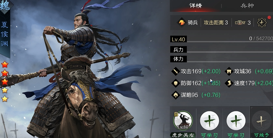 率土之滨怎么打大魏骑