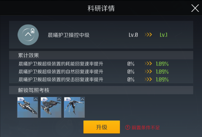 第二银河科学家指挥官属性加点是什么 第二银河科学家指挥官属性加点是什么