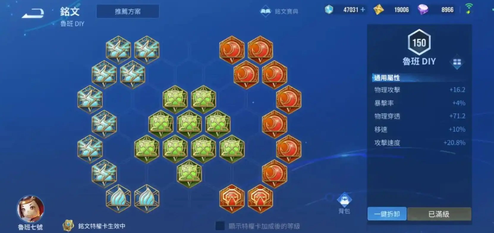 王者荣耀鲁班铭文与出装怎么出