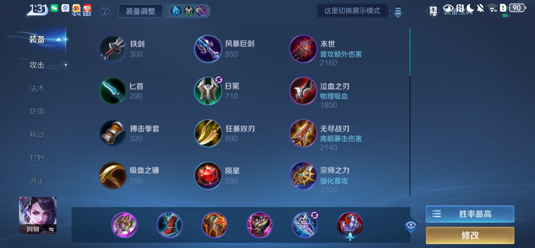王者荣耀阿珂最强出装怎么出