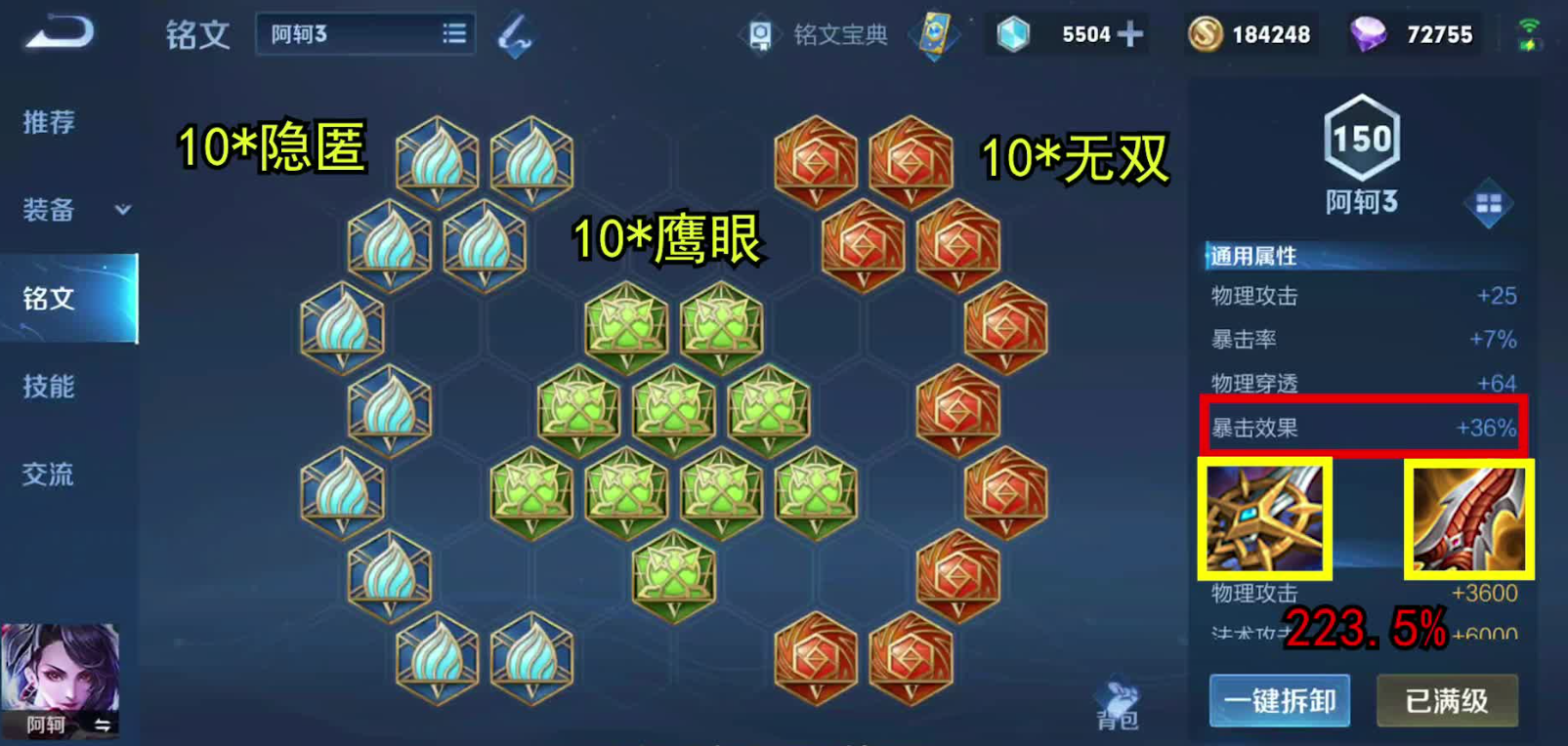 王者荣耀阿珂最强出装怎么出