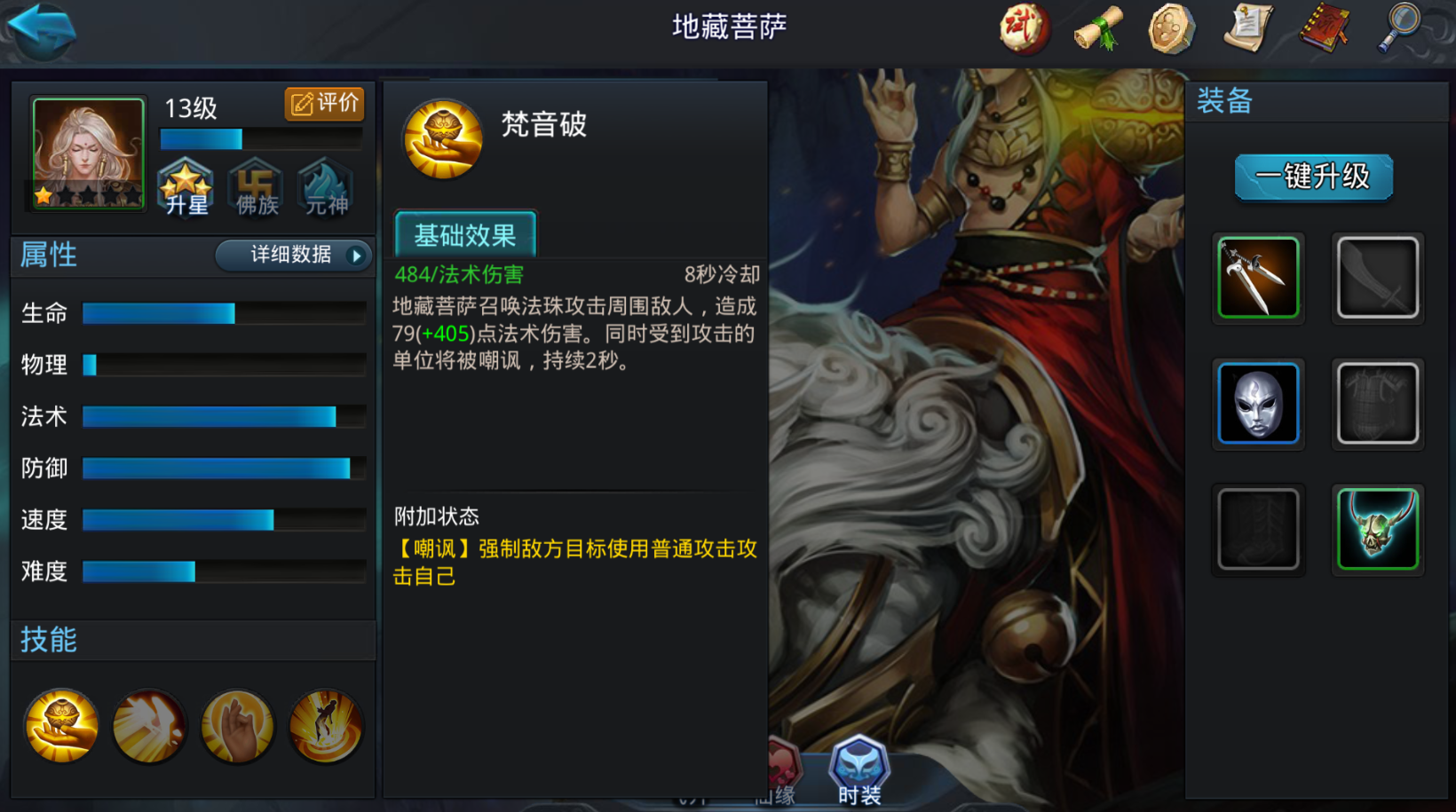 乱斗西游129怎么过