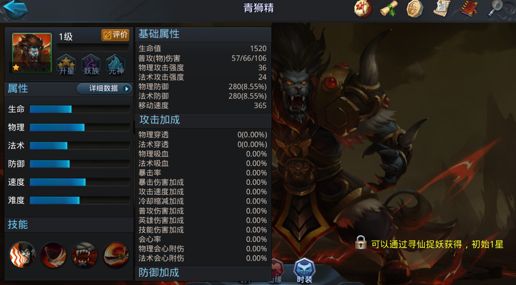 乱斗西游129怎么过