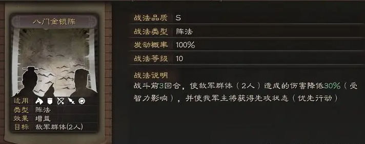 三国志战略版如何净化盛气凌敌