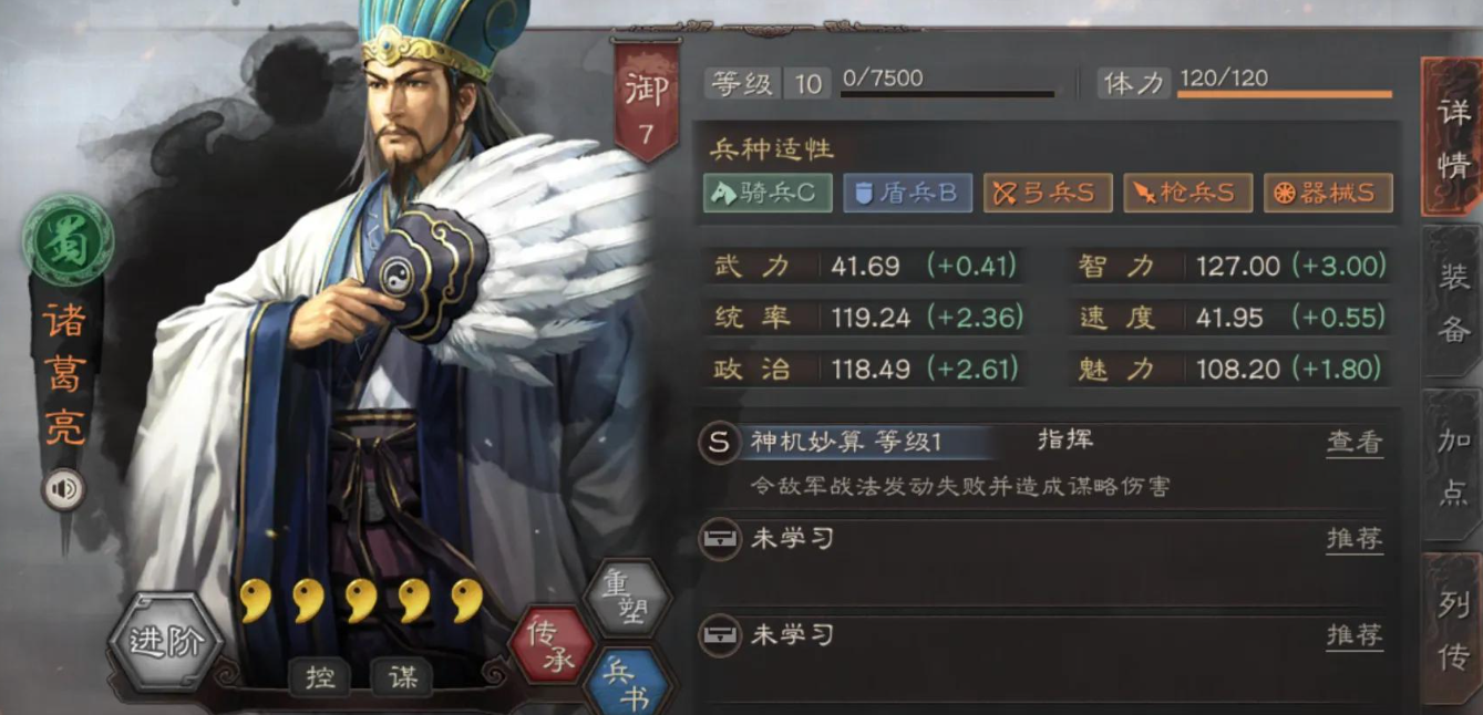三国志战略版诸葛亮武将如何配