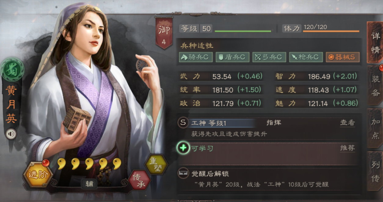 三国志战略版孙尚香蜀骑怎么玩