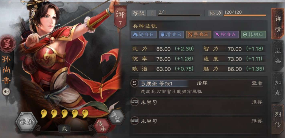 三国志战略版孙尚香蜀骑怎么玩