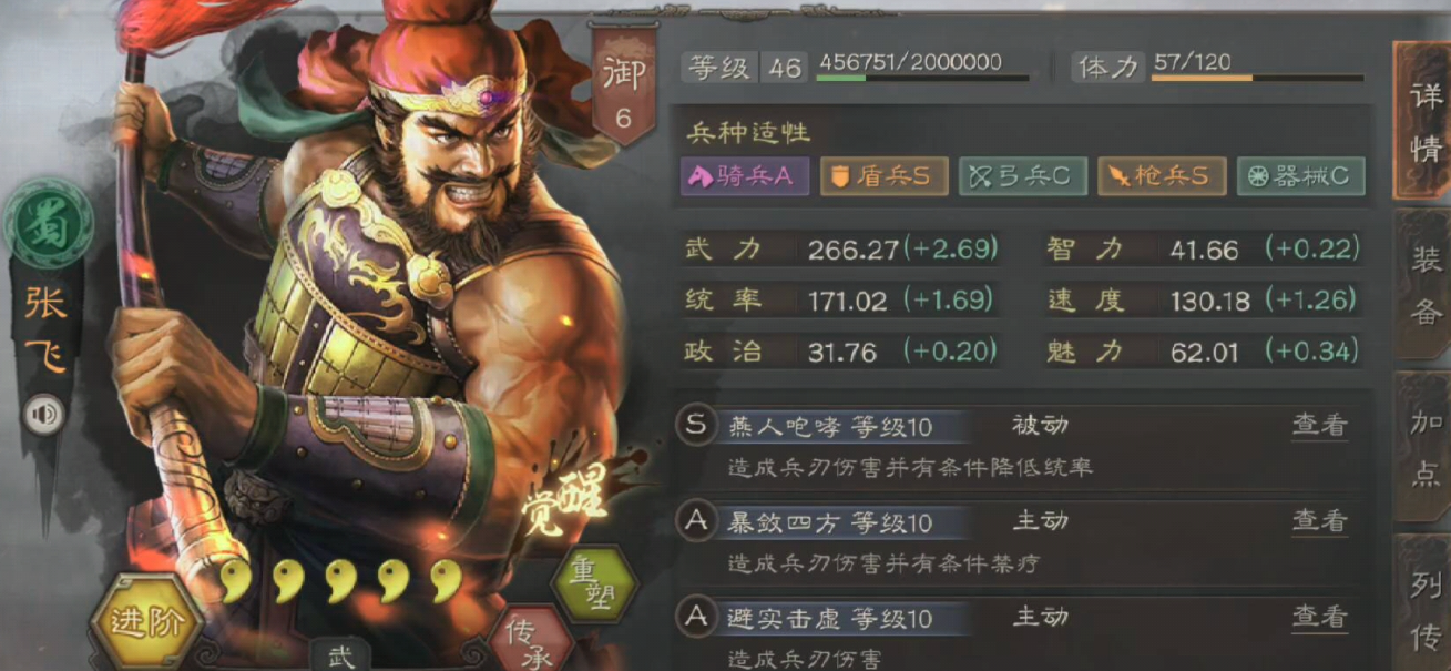 三国志战略版孙尚香蜀骑怎么玩