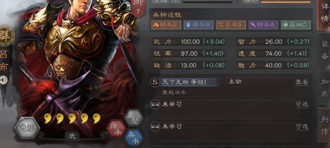 三国志战略版祝融夫人怎么搭配
