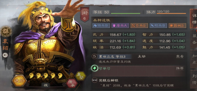 三国志战略版祝融夫人怎么搭配