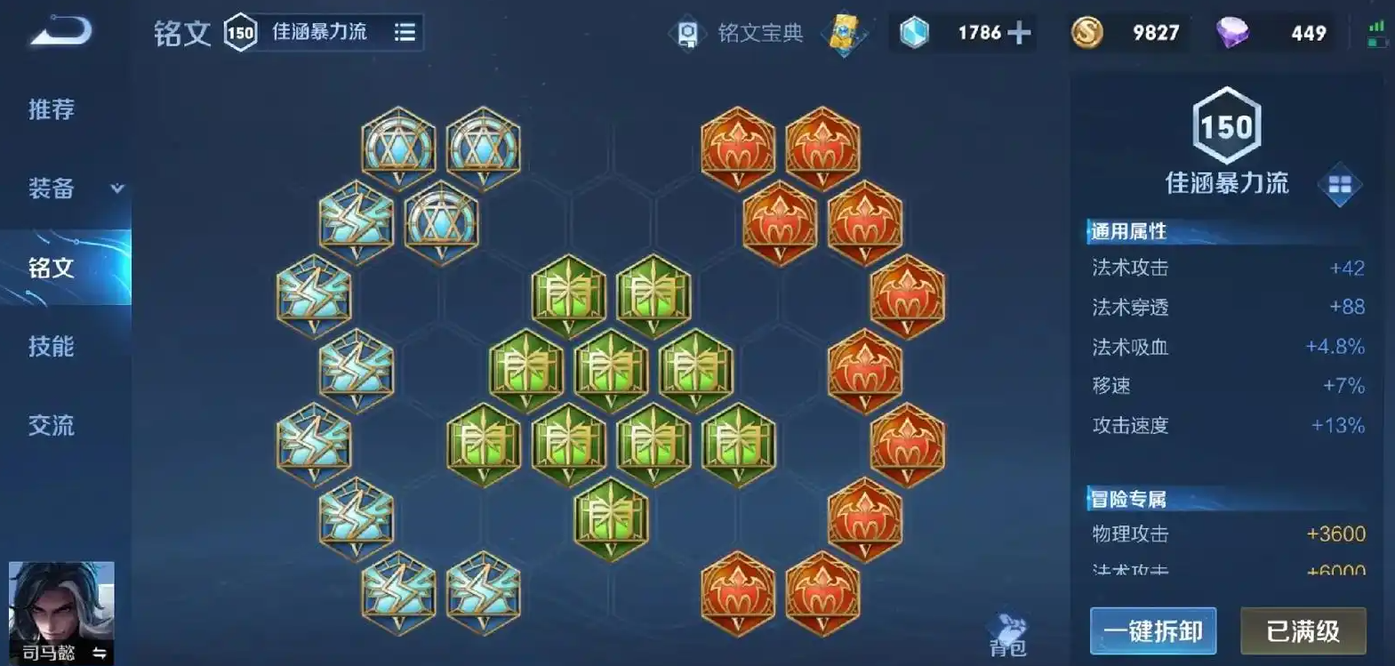 王者荣耀司马懿打野出装出什么