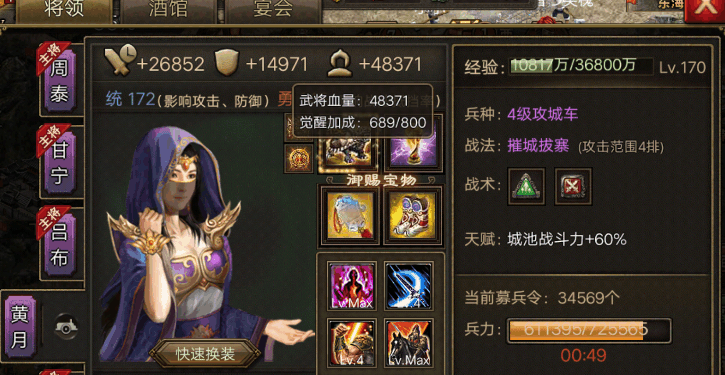 攻城掠地副本曹植怎么过