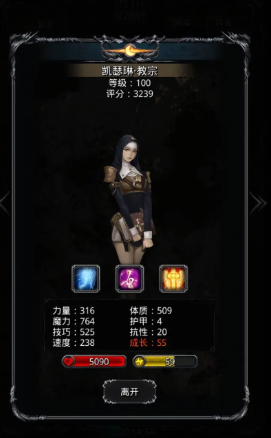 地下城堡2打完魔龙打什么