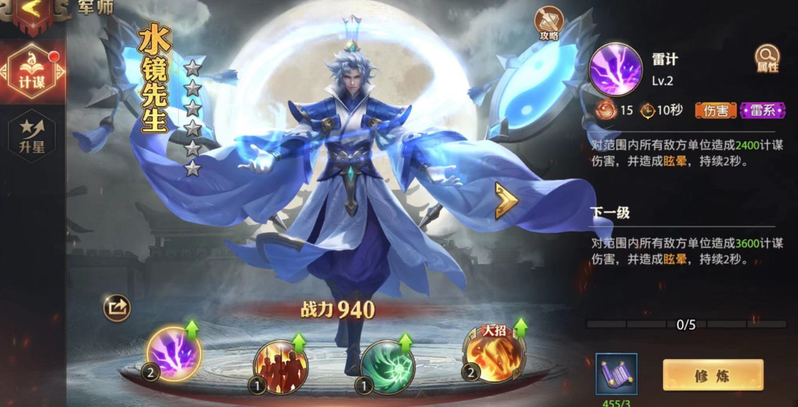 少年三国志零吴弓怎么破