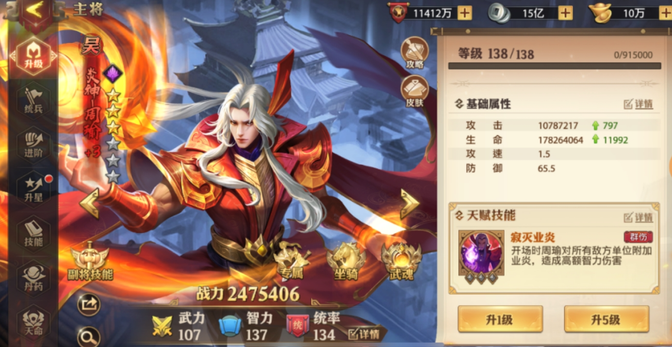 少年三国志零吴弓怎么破