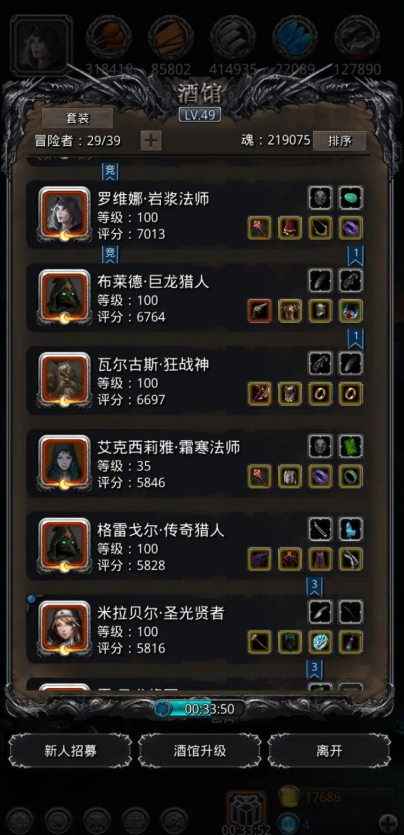 地下城堡2前期遗迹怎么打