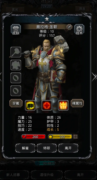 地下城堡2前期遗迹怎么打