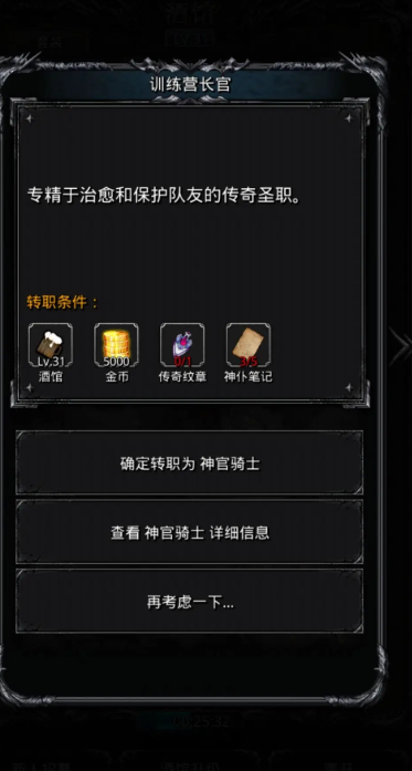 地下城堡2前期遗迹怎么打