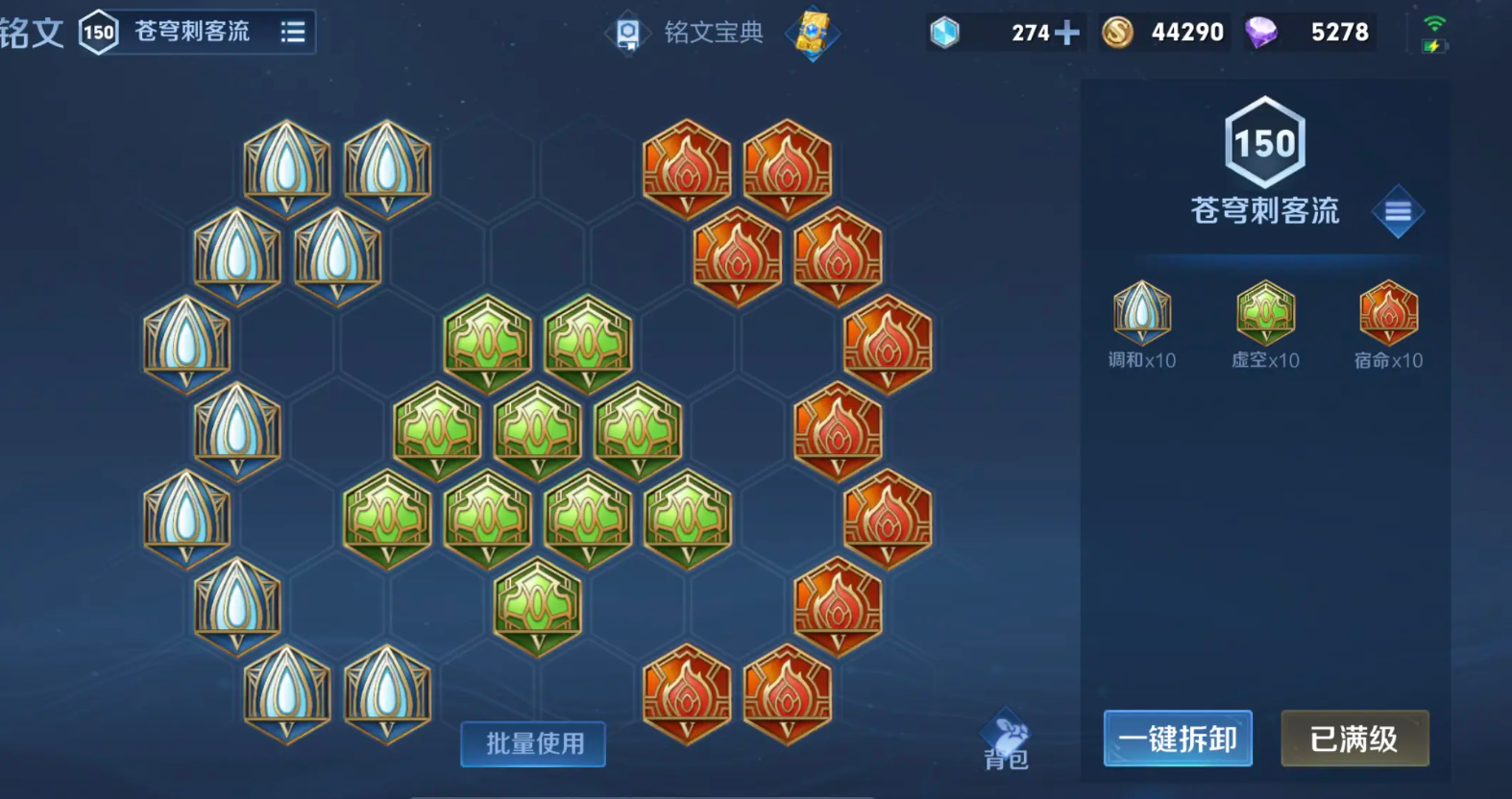 王者荣耀猴子苍穹出装怎么做