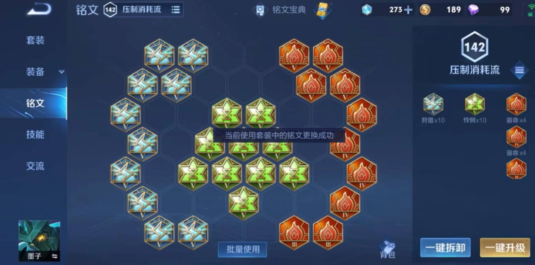 王者荣耀墨子减cd怎么出装