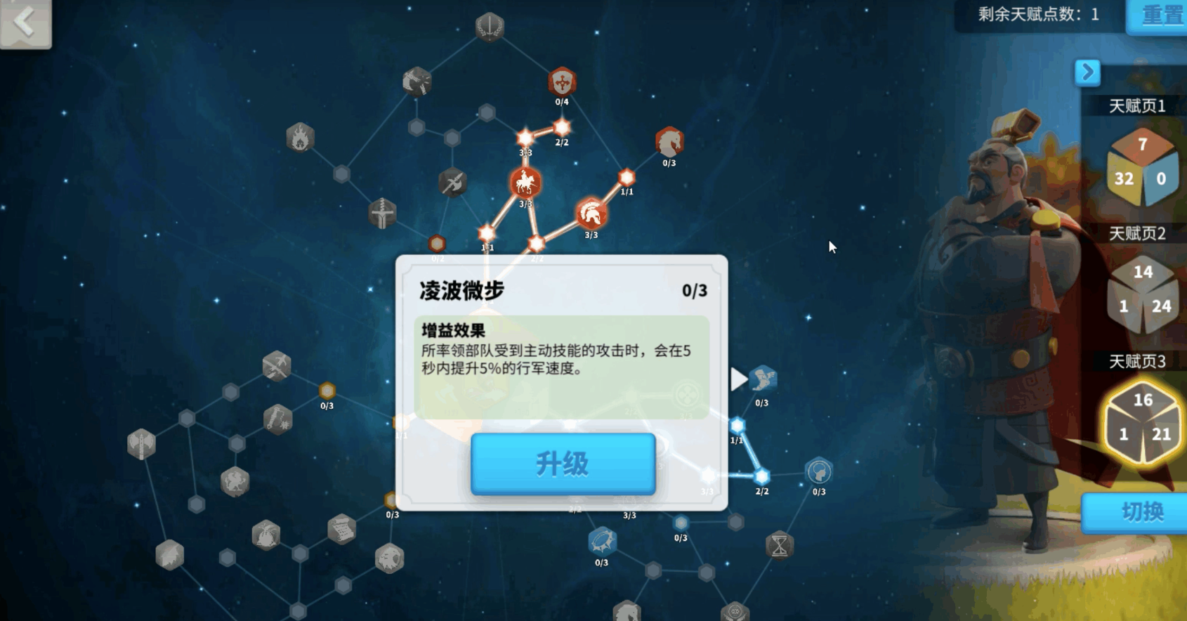 万国觉醒曹操天赋加点怎么加