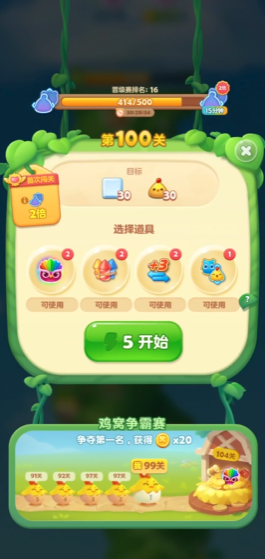 开心消消乐100关怎么过