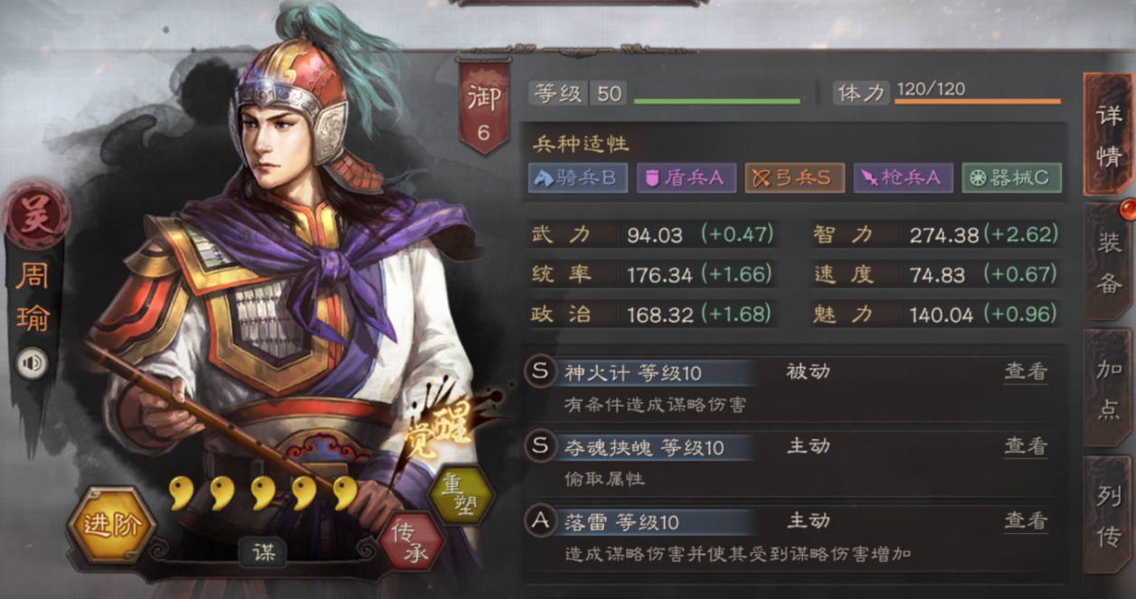 三国志战略版审配学什么b战法