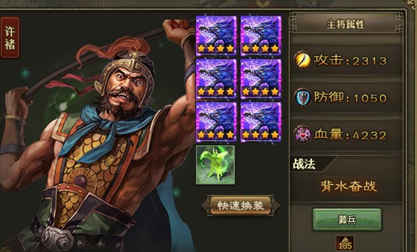 攻城掠地副本166怎么打