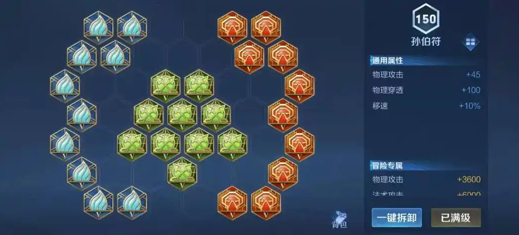 王者荣耀孙策最强铭文出装是什么
