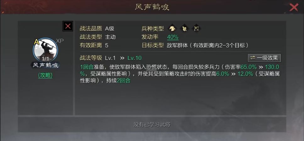 率土之滨张角和群贾诩哪个好