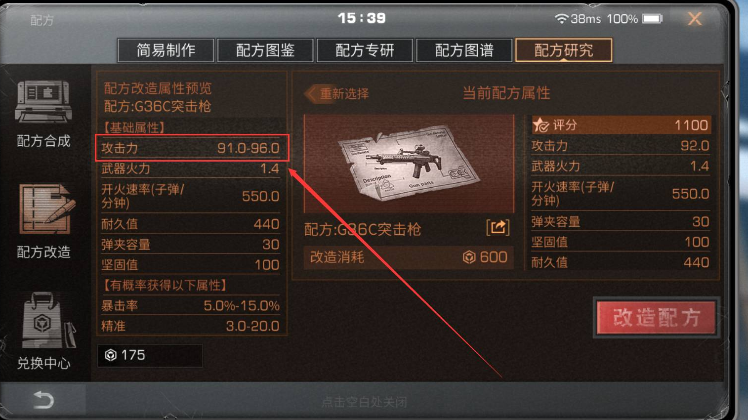 明日之后战力提升有什么技巧