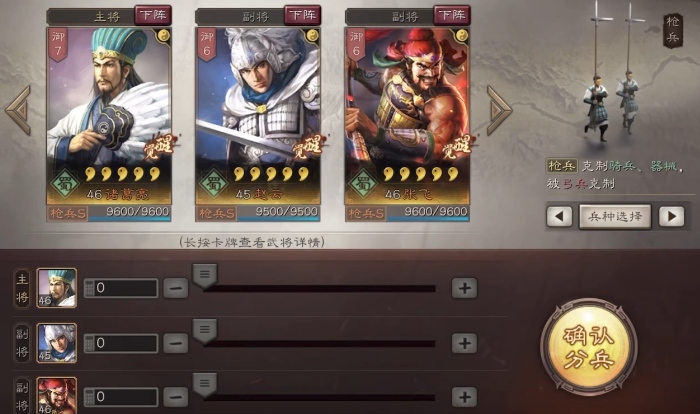 三国志战略版如何对抗蜀枪