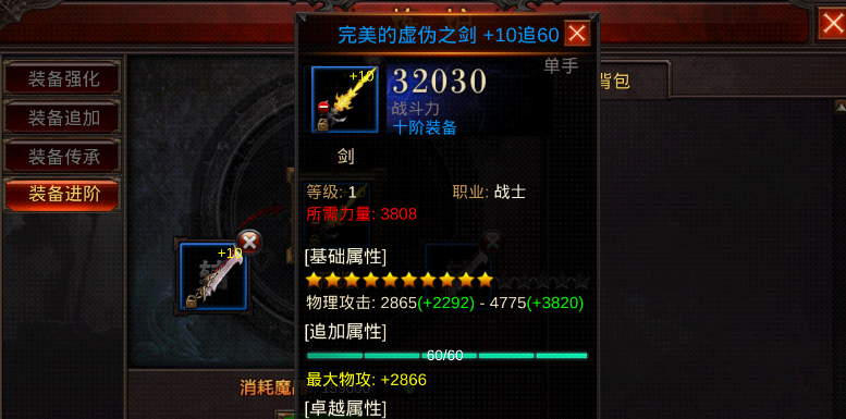 全民奇迹在哪得十阶装备