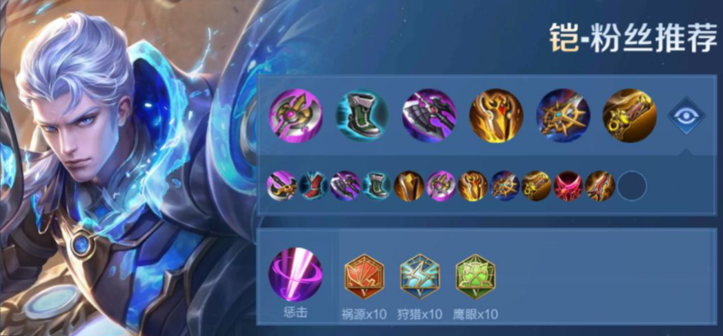 王者荣耀铠出装的版本答案是什么