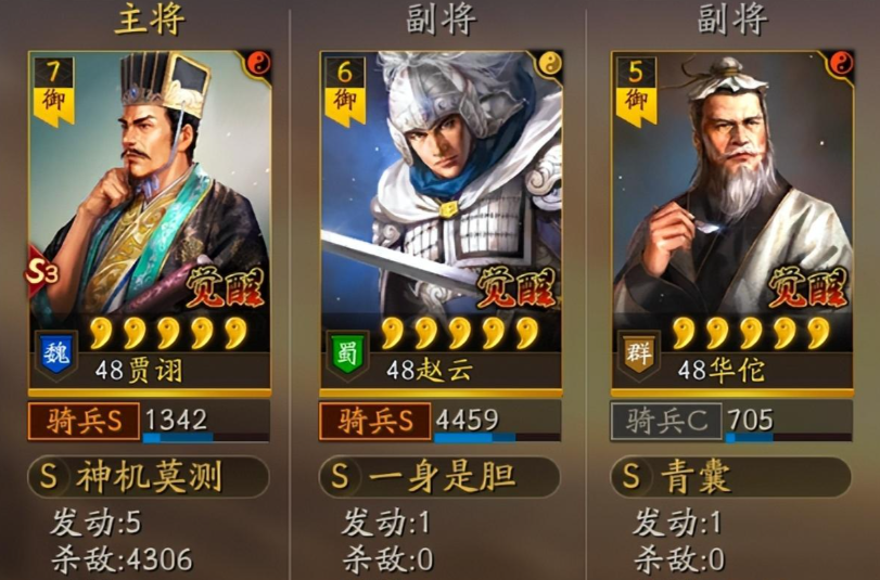 三国志战略版怎么抽到贾诩