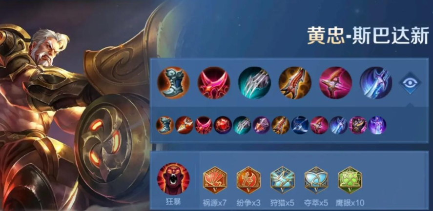 王者荣耀中黄忠前期出装怎么搭配
