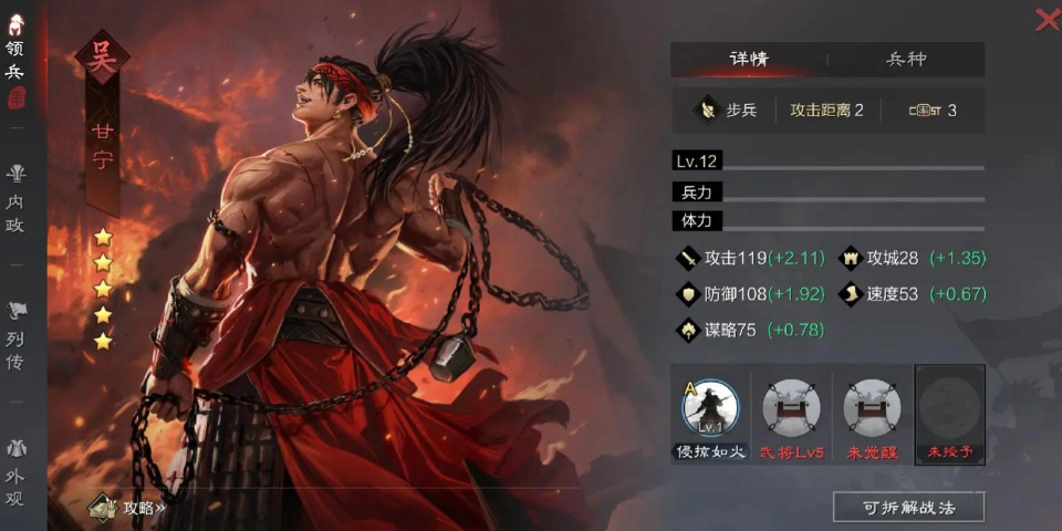 率土之滨甘宁怎么打大营