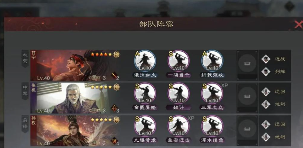 率土之滨甘宁怎么打大营