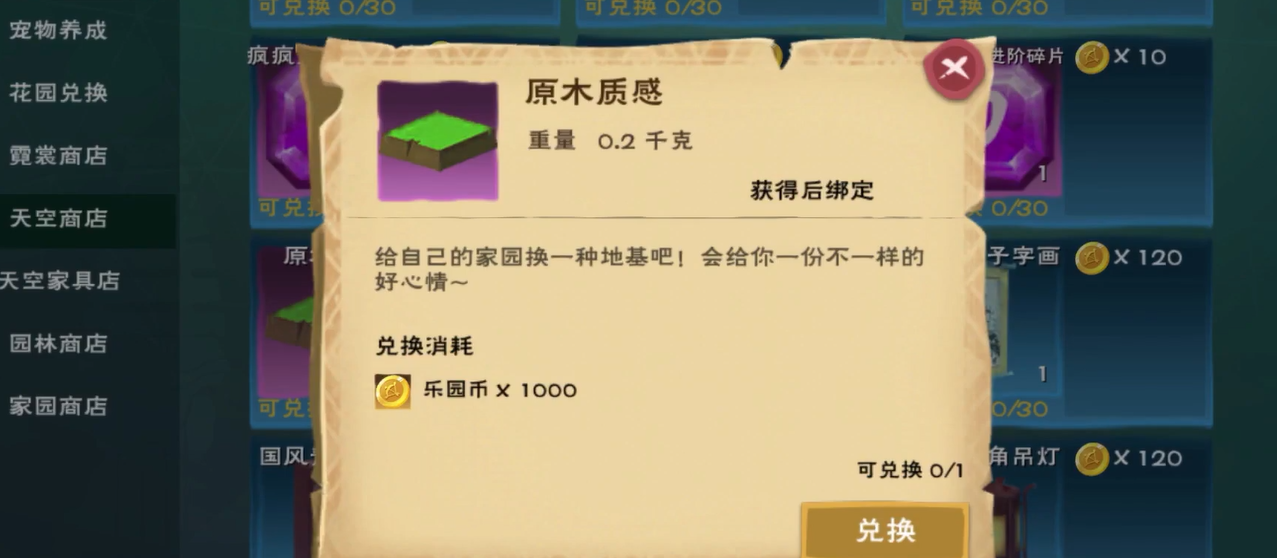 创造与魔法木质地基怎么弄