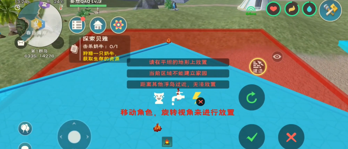 创造与魔法中如何搬家